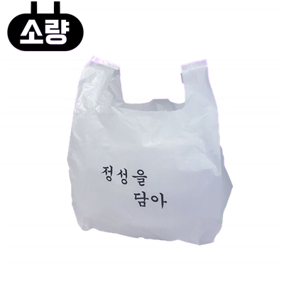 일회용 배달봉투 포장 비닐봉지 정성을 담아 소 100매입